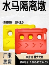 山东全新料三孔水马1 8米1 2米注水围挡滚塑吹塑水马防撞桶隔离墩