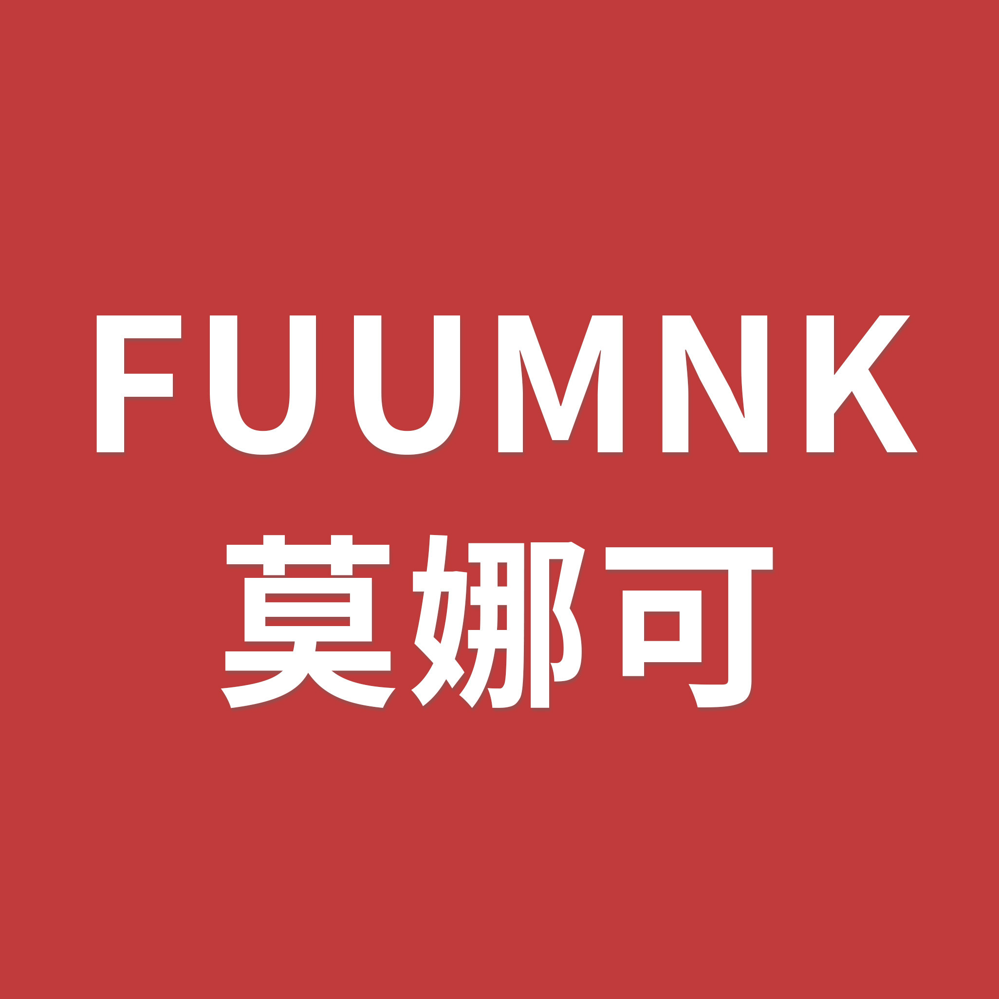 莫娜可旗舰店的LOGO