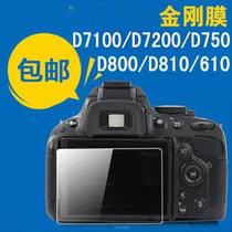 Suitable for Nikon cameras D7100 D7200 D750 D800 D810 tempered film screen protector