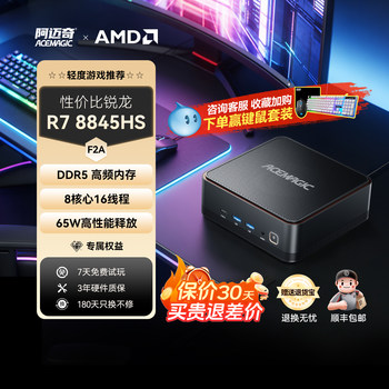 [Cost-Effective Choice] Amaiqi F2A Ryzen R7 8845Hs High-Performance Ai Mini Host Computer for Gaming, Business, and Office Use Minipc