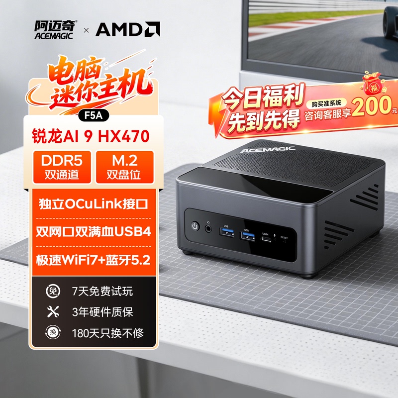 Amaiqi F5A Hx470 Mini Pc Amd Ryzen Ai 9 High Refresh Rate 8K Performance Gaming Office Design Small Computer Openclaw Deployment Host Amaiqi F5A Hx470 Mini Pc Amd Ryzen Ai 9 High Refresh Rate 8K Performance Gaming Office Design Small Computer Openclaw Deployment Host