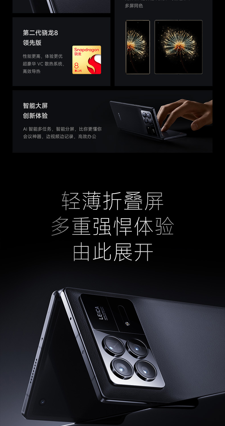 Xiaomi MIX Fold 3 新品5G折叠屏手机同款正品系列折叠屏插图2 Xiaomi MIX Fold 3 新品5G折叠屏手机同款正品系列折叠屏插图2