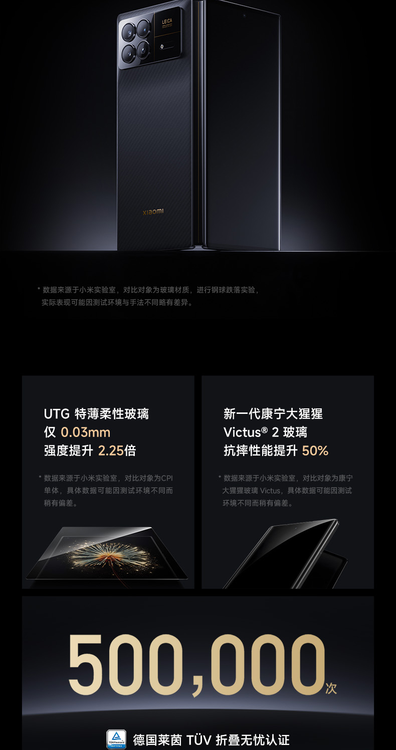 Xiaomi MIX Fold 3 新品5G折叠屏手机同款正品系列折叠屏插图6 Xiaomi MIX Fold 3 新品5G折叠屏手机同款正品系列折叠屏插图6