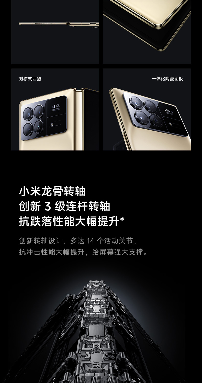 Xiaomi MIX Fold 3 新品5G折叠屏手机同款正品系列折叠屏插图4 Xiaomi MIX Fold 3 新品5G折叠屏手机同款正品系列折叠屏插图4