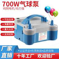 700W fully automatic balloon pump electric balloon blower double hole air outlet semi-automatic party pump
