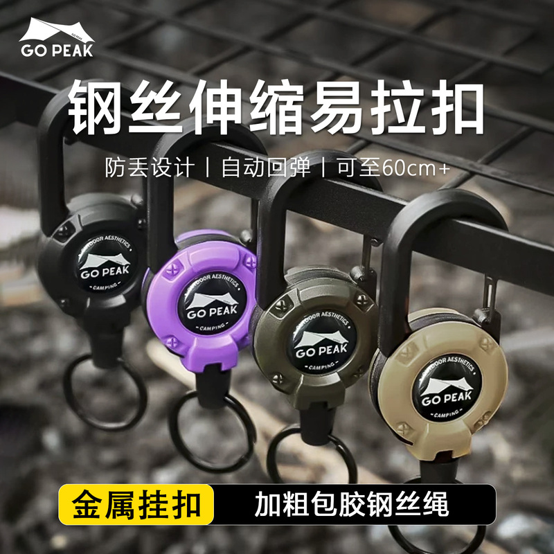 Gopeak Outdoor Camping Retractable Easy-Pull Buckle Multifunctional Keychain Carabiner Retractable Drawstring Anti-Loss Gadget