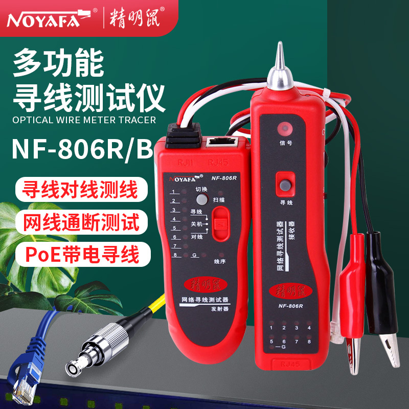 Smart Mouse Nf-806R Network Cable Tester Multifunctional Poe Anti-Burn Network Cable Checker Line Tracker Live Wire Tester Detector Set Wire and Cable Finder Telecommunication Tool