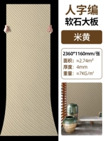 Доска большая «елочка» [1,16*2,36м] бежевая (цена за квадрат) B