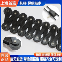 Escalator step chain Fujitec Kangli Shenlong Tongli Jiangnan Jiajie Bolint Meilun pedestrian escalator chain