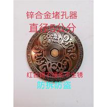 Fingerprint lock anti-theft door hole plugger copper door villa door wooden door hole plugging decorative cover factory direct sales