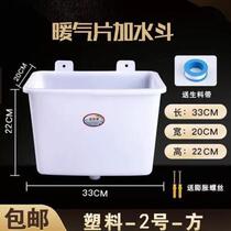 Plastic square radiator plus water bucket heating boiler sink large water tank earth heating heating furnace expansion water tank