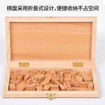 Wooden wooden storage box childrens student military chess beech solid wood chess pieces educational game chess foldable
