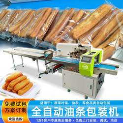 Automatic fried dough stick packaging machine, pillow type food packaging equipment, bread frozen cooked food and vegetable fully automatic packaging machine