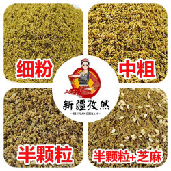 Xinjiang Cumin Powder for Barbecue, New Cumin Seeds, Half-Crushed, Half-Granular, Commercial Authentic Seasoning Powder for Frying and Barbecue