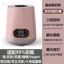 High-end baby thermostatic milk shaker fully automatic heat preservation milk adjustment electric milk powder shaker two-in-one warmer