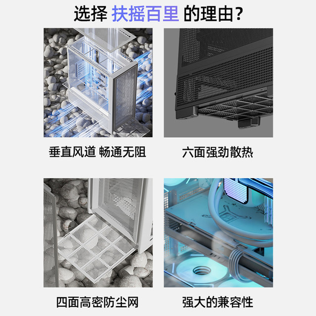 Patriot Fu Yao Baili Case Mesh Version Atx Large Board 360 Water Cooling Desktop Computer Case