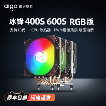 Patriot Ice Front 400S Four Heat Pipes 600S Six Heat Pipes Rgb Version Cpu Cooler Computer Host Tower Air Cooling