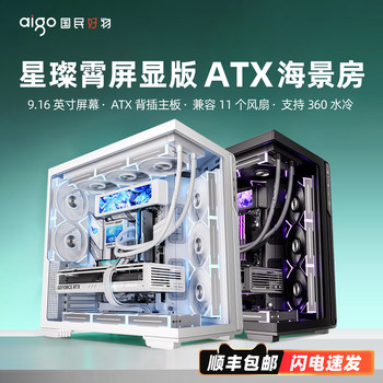 Patriot Star Sky Screen Display Edition Atx Sea View Room Case Desktop Back-Plug Motherboard 360 Water Cooling Desktop Case