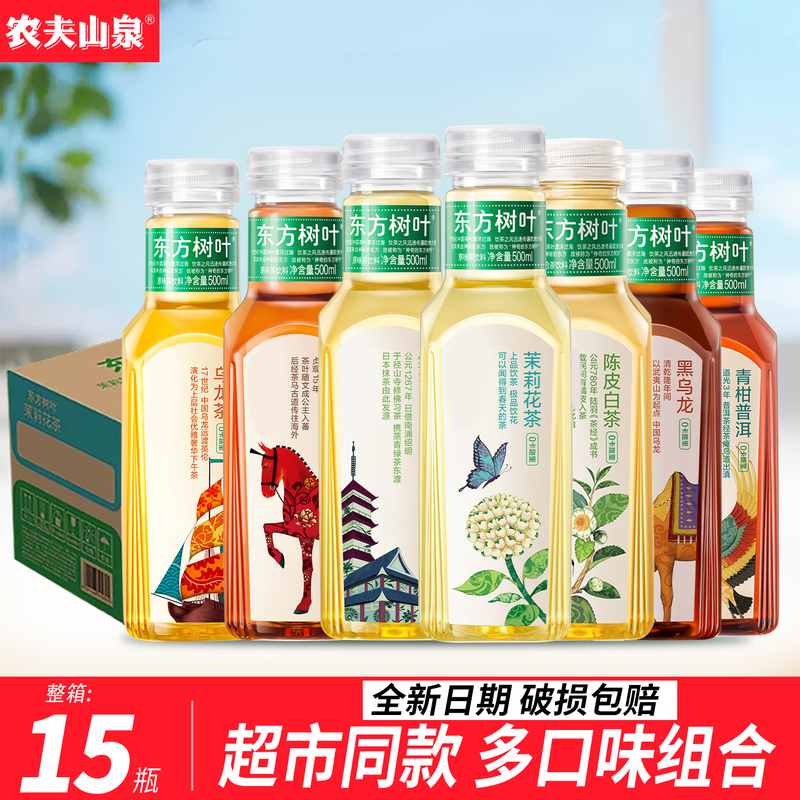 Nongfu Spring Oriental Leaf Jasmine Tea 0 Sugar 0 Calories 0 Fat Sugar-Free Tea Drink 500ml Whole Box 15 Bottles Nongfu Spring Oriental Leaf Jasmine Tea 0 Sugar 0 Calories 0 Fat Sugar-Free Tea Drink 500ml Whole Box 15 Bottles