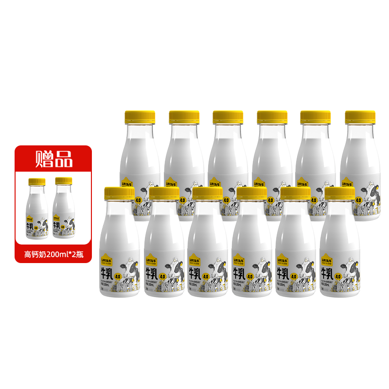 【渠道】认养一头牛冷藏低温牛乳200ml*12瓶儿童早餐营养牛奶