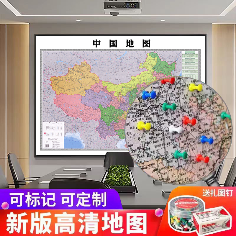 2026 China World Large Map Decorative Painting for Office Meeting Room, Can Be Pinned with Thumbtacks and Flags for Marking and Annotation