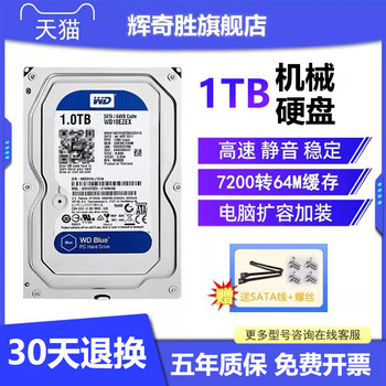 Wd/Western Digital Mechanical Hard Drive 500Gb/1Tb/2T/3T/4T/6T Desktop Computer Monitoring Mechanical Hard Drive Blue Disk