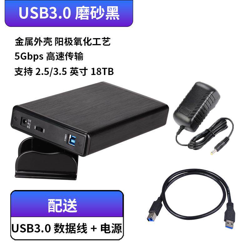 Mobile Hard Drive Enclosure 3.5/ 2.5inch Usb3.0 External Solid State Ssd for Computer, Converts Mechanical Hard Drive to External Hard Drive