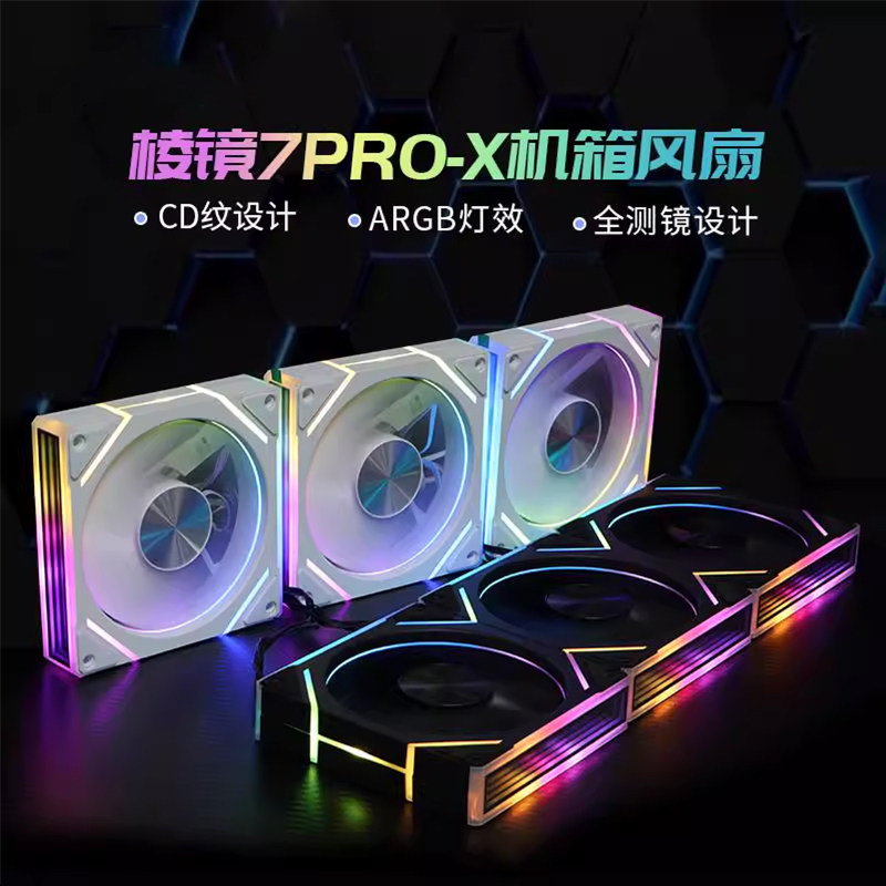 Prism 7Pro Cooling Case Fan 12cm Panoramic View Room Computer Silent Argb Synchronized Cd Pattern External Lighting