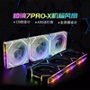 Prism 7Pro Cooling Case Fan 12cm Panoramic View Room Computer Silent Argb Synchronized Cd Pattern External Lighting