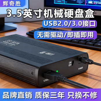 Mobile Hard Drive Enclosure 3.5inch Solid State Drive 3.0 Reading Box Desktop External Mechanical Hard Drive Enclosure