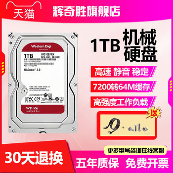 Wd/Western Digital High-Speed Mechanical Hard Drive 500Gb/1Tb/2T/3T/4T/6T Desktop Computer Monitoring Sata Hard Drive