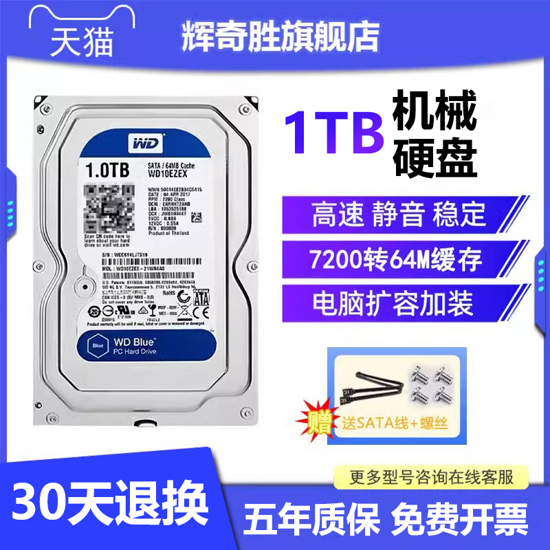 WD/Western Digital 高速機械式ハードドライブ 500GB/1TB/2T/3T/4T/6T デスクトップコンピュータ監視 SATA ハードドライブ