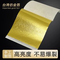 Gold foil paper Taiwan imitation gold foil ceiling ceiling hotel gold platinum wedding screen wedding kt board gold porcelain decoration