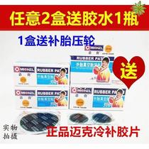 Mike tire patching film vacuum tire inner tube tire patching film cold patching film K tire patching film Mike tire patching film