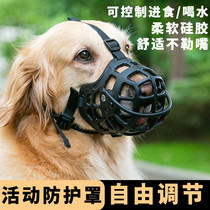 Alaskan special dog muzzle to prevent biting and barking to prevent accidental eating large dog mouth guard mask pet anti-barking device