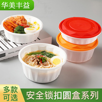 53N disposable bowl packaging box round lock fast food box lunch box takeaway leak-proof thickened lid