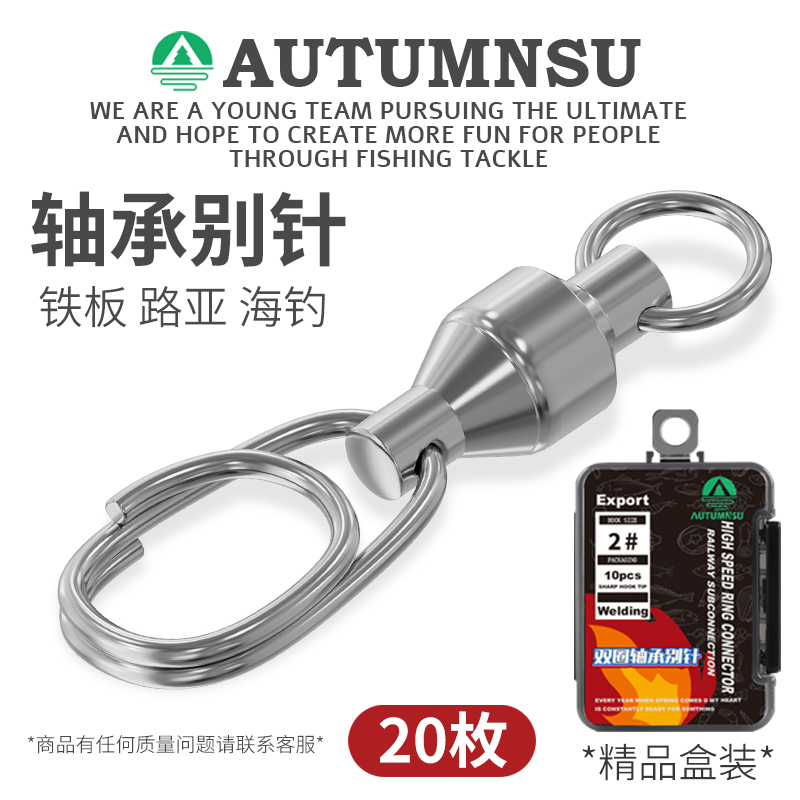 Autumnsu Lure Bearing Swivel Connector Stainless Steel High-Speed Swivel for Big Fish Sea Fishing Jig Bait