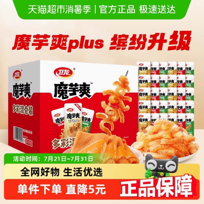 卫龙魔芋爽plus礼盒888g