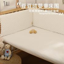 MUJIE Japan imported bean velvet one-piece baby crib surround baby childrens crib surround anti-collision soft bag splicing