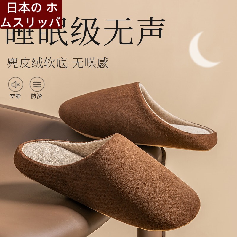 Japanese Cotton Slippers for Indoor Use, Women's Autumn and Winter Bedroom Floor Quiet Soft-Soled Home Slippers for Men