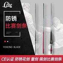 Fencing sword strips rust-proof foil strips epee strips saber sword strips competition rust-proof swords fencing equipment for children and adults