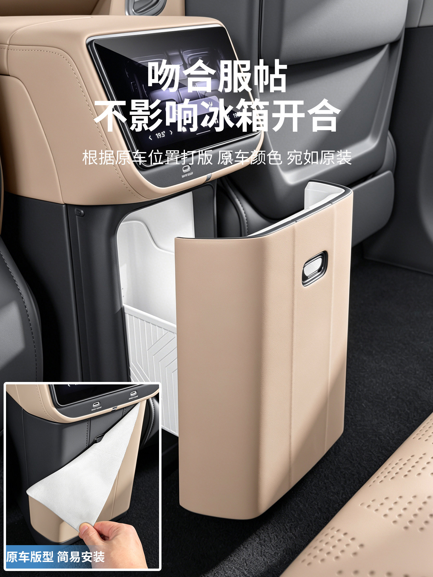Suitable for Zeekr 8X refrigerator anti-kick pad, car-specific rear seat protection pad, original car color interior modification accessories