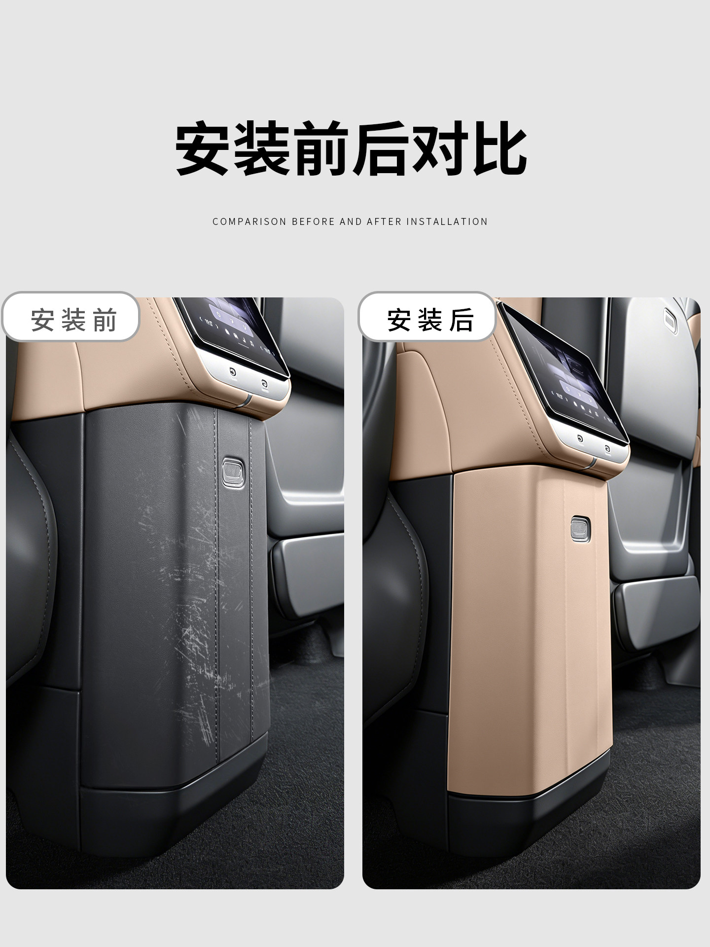 Suitable for Zeekr 8X refrigerator anti-kick pad, car-specific rear seat protection pad, original car color interior modification accessories