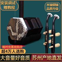 Suzhou erhu musical instrument large volume manufacturer direct sales beginners entry-level hexagon for adults and children