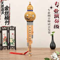 Yunnan Binli Golden Silk Nanzhu Hulusi Instrument C-flat B-key AGFd adult and children beginner professional playing type