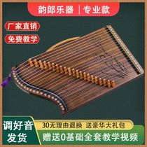 Yunlang 21-string guzheng beginners professional playing introductory guzheng portable children and adults practice test instrument