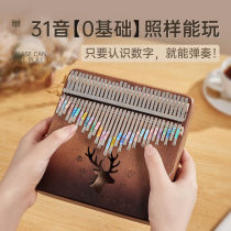 31-tone thumb piano 21-tone finger piano Kalimba a simple and easy-to-learn musical instrument for girls including half-tone five-finger piano.