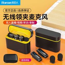 Wireless lavalier microphone mobile phone recording radio live broadcast equipment outdoor noise reduction microphone complete set