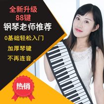 Hand-rolled piano 88-key thickened professional version for adult students children men and women beginners simple folding portable electronic piano