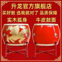 Shenglong cowhide drum dragon drum majestic gong and drum Chinese red adult and childrens performance small drum flat drum hall drum dance drum